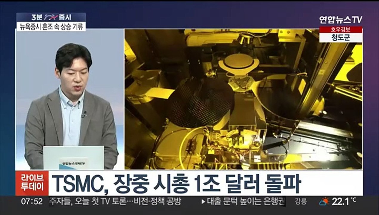 [3분증시] 뉴욕증시 혼조…애플, 시총 1위 복귀 外