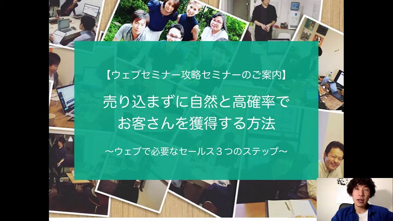 14. 「オンラインセミナーの始め方」攻略セミナーのご案内