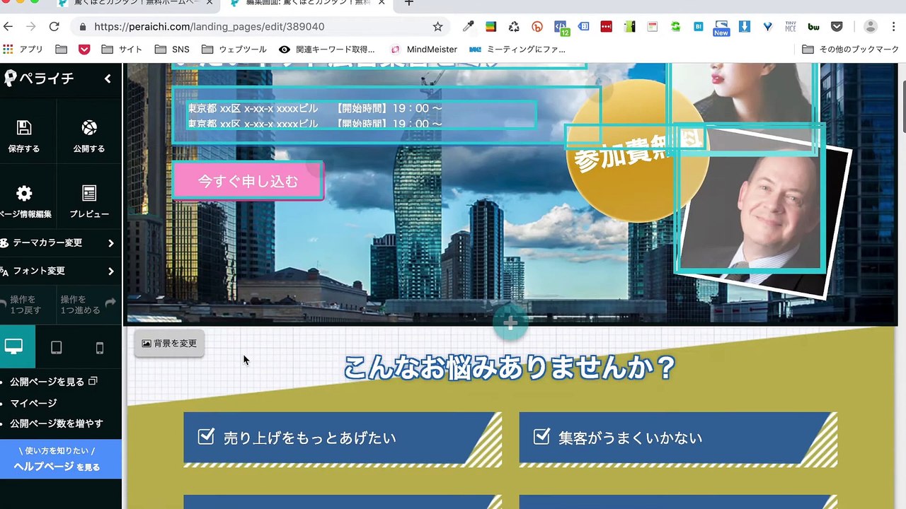 20. 「ウェブセールスコピーライティング」攻略セミナーのご案内