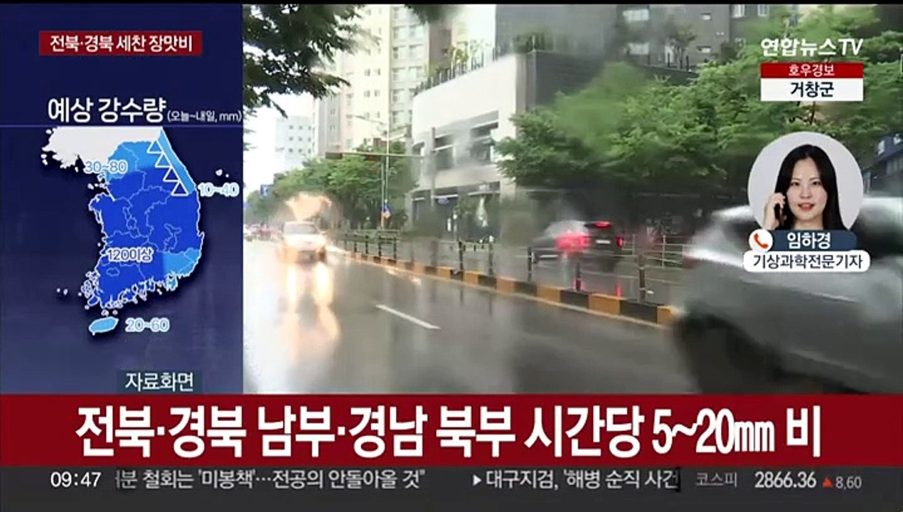 밤사이 대구 150㎜ 물벼락…호우특보 확대