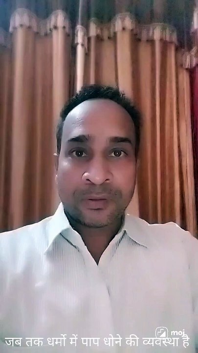 जब तक धर्मो में पाप धोने की व्यवस्था है