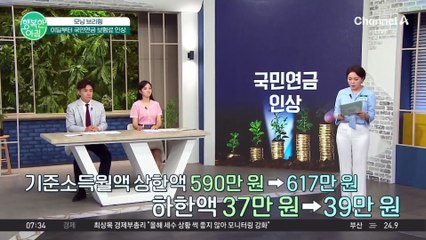 7월부터 국민연금 보험료 인상, 월 최대 24,300원 오를 예정 #국민연금인상