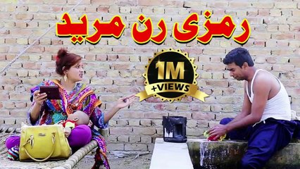 Ramzi Ran Mureed __Ramzi new Funny Video__ chal punjabi 2