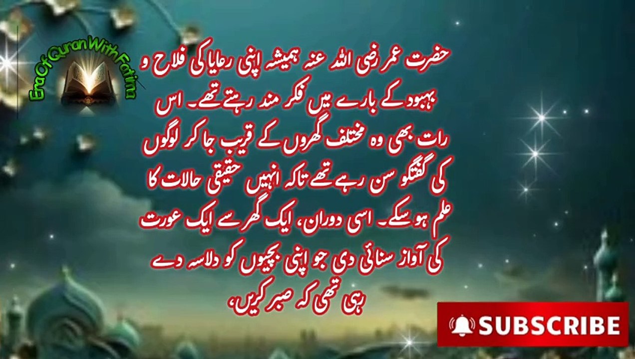 Hazrat Umar Farooq R۔A