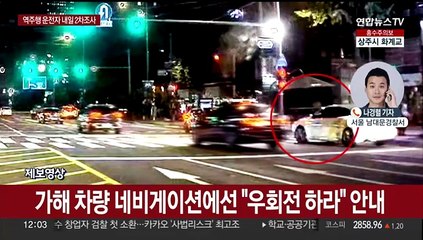 "시청역 역주행 운전자 일방통행 몰랐다 진술"…내일 2차 조사