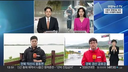 비닐하우스 잠기고 인명 피해도…전북·충청에 쏟아지는 비