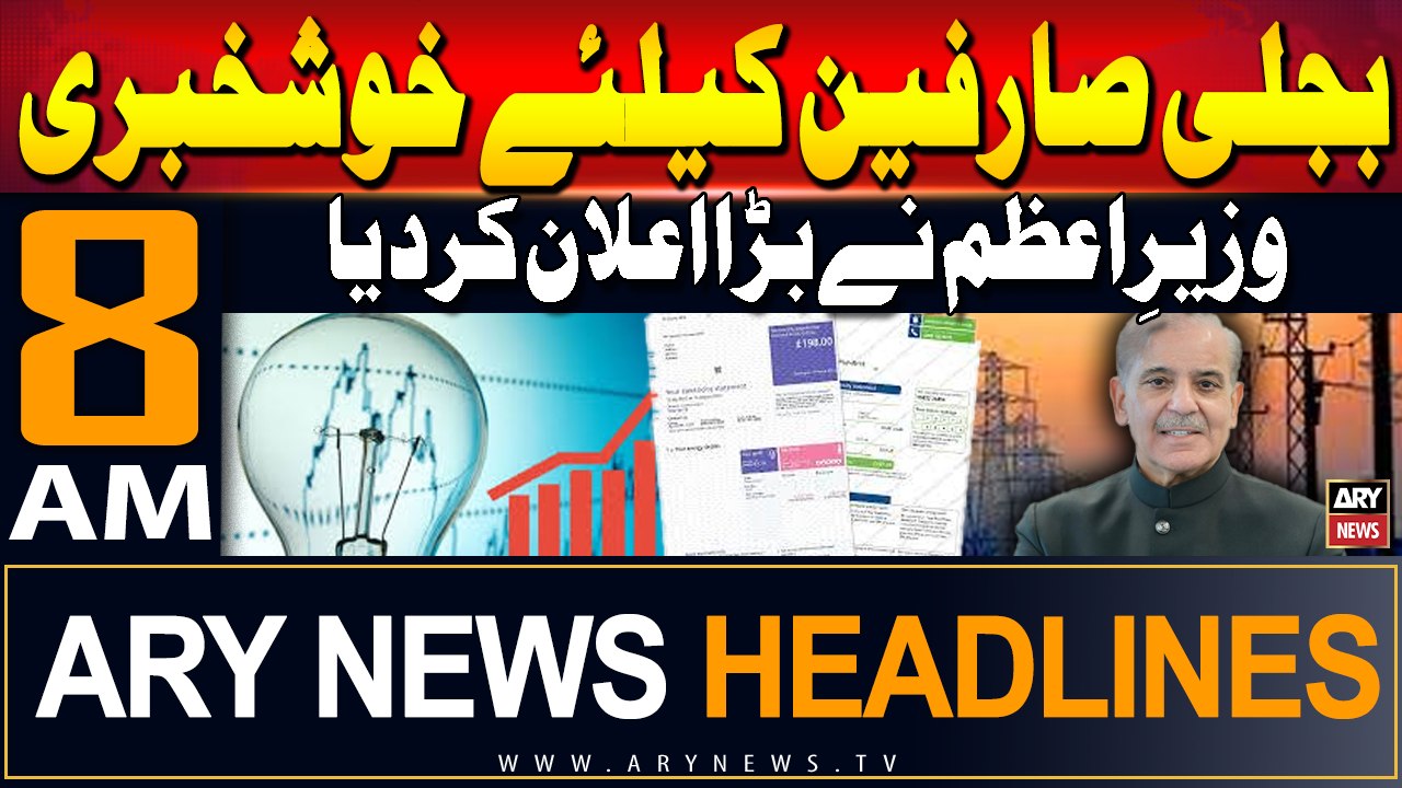 ARY News 8 AM Headlines 9th July 2024 | Good News for Electricity consumers | Prime Time Headlines
