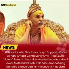 #WATCH: Shankaracharya Backs Rahul Gandhi Amid "Hindus Are Violent" Controversy | News Update