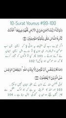 کوئی متنفس اللہ کے اذن کے بغیر ایمان نہیں لا سکتا 