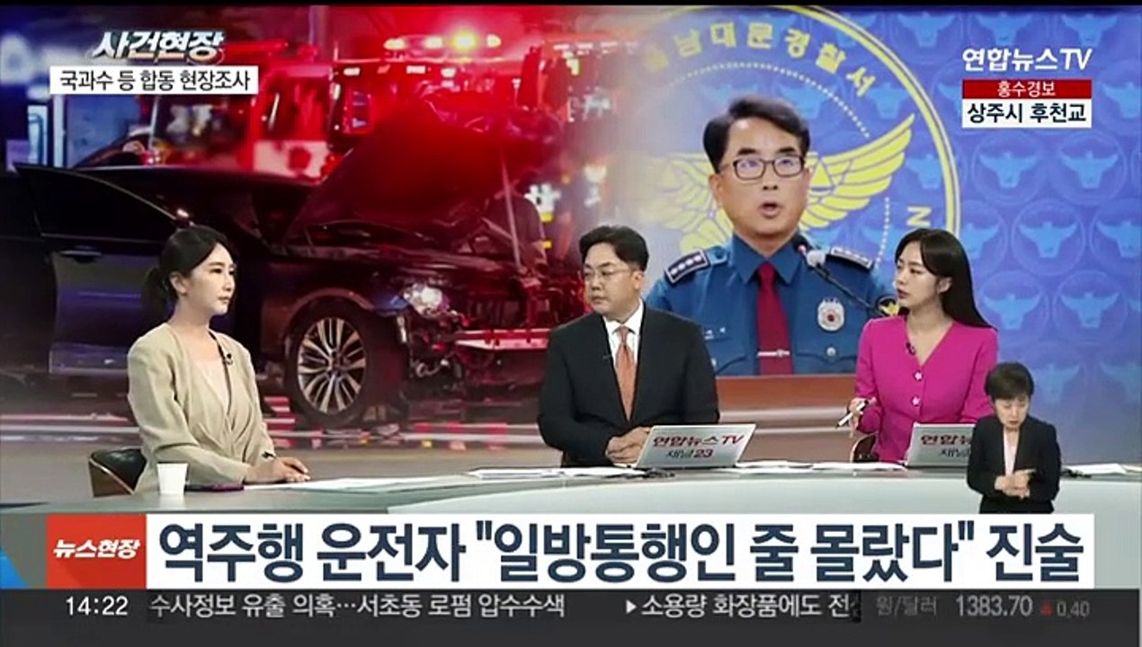 [뉴스현장] 시청역 피의자 "일방통행 몰랐다"…내일 2차 조사 전망