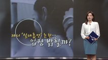 블랙핑크 제니 '실내 흡연' 논란...입장 밝힐까? [앵커리포트] / YTN