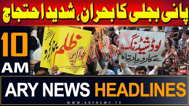 ARY News 10 AM Headlines 9th July 2024 | Massive protest in Karachi