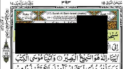 Holy Quran_ Complete Para 15 Subhanallazi Full With Arabic Text (HD)_Juz_15Para سُبْحَانَ الَّذِي