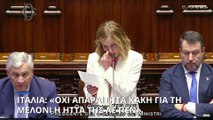 Ιταλία: Οι αντιδράσεις στο αποτέλεσμα των γαλλικών εκλογών