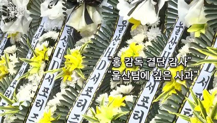 [현장의재구성] 축구대표팀 돌고 돌아 국내파…구구절절 기자회견
