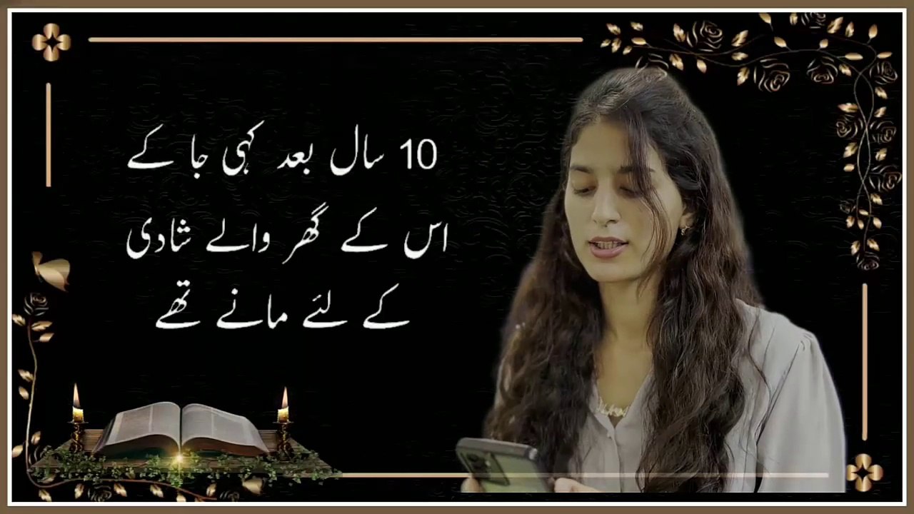 10 saal bad us k ghar walay shadi k liye manay thay