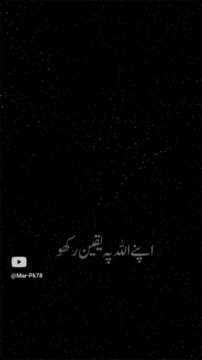 اللہ پر یقین رکھو #islamic