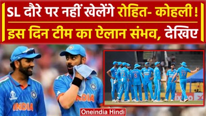 IND के SL Tour में नहीं खेलेंगे Rohit- Kohli, टीम का ऐलान किस दिन, देखिए | वनइंडिया हिंदी