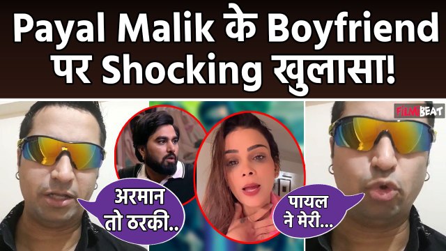 Exclusive: Payal Malik और उनके BF पर Youtuber का चौंकाने वाला खुलासा| Faizan Ansari| Armaan Malik