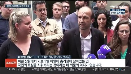 차기 총리는 누가?…프랑스 정부 구성 안갯속