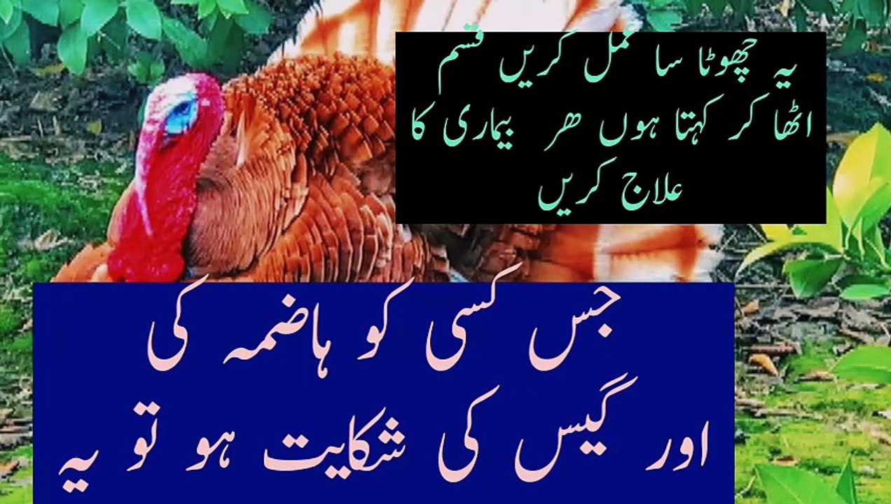 har bimari ka ilaj# har bimari se s