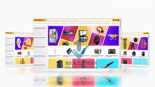 Можно ли стать продавцом на Wildberries без опыта. Ваш первый шаг.