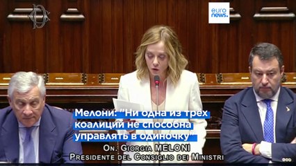 Итальянцы о результатах французских выборов 🇫🇷: мнение и реакция