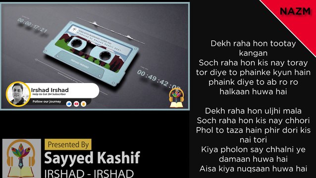 Aisa Kiya Nuqsaan Huwa Hai