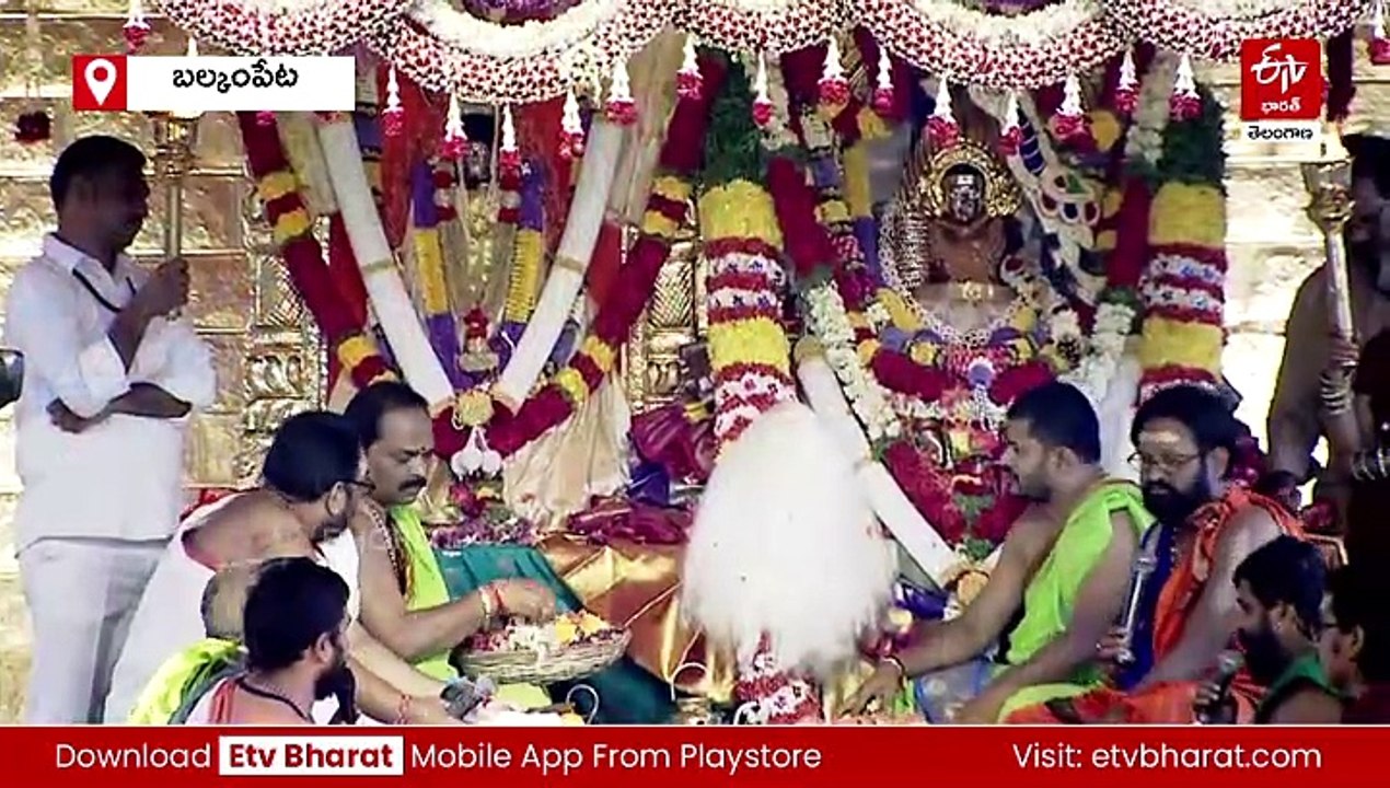 కన్నుల పండువగా బల్కంపేట అమ్మవారి కల్యాణం - దర్శించుకున్న ప్రముఖులు