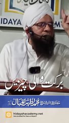 Barkat Shaikh Azhar Iqbal