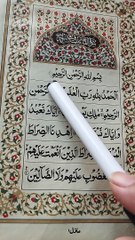 Soorah AlFatiha |سورۃالفاتحہ | learn Quran with Tajveed |تجوید کے ساتھ قرآن سیکھیں |