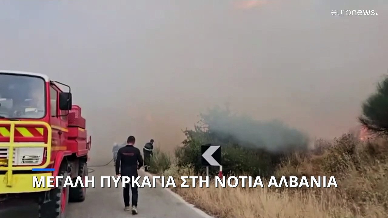 Αλβανία: Μεγάλη πυρκαγιά στην περιοχή του Αργυρ...