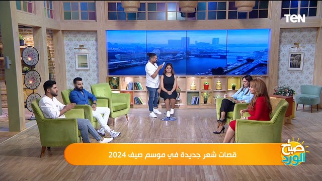 ما هي أحدث الأساليب والطرق للحفاظ على الشعر في الحر؟.. مصفف الشعر فادي عادل يجيب