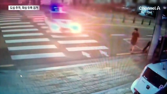 짐 버리고 전력질주…보이스피싱범 도심 추격전