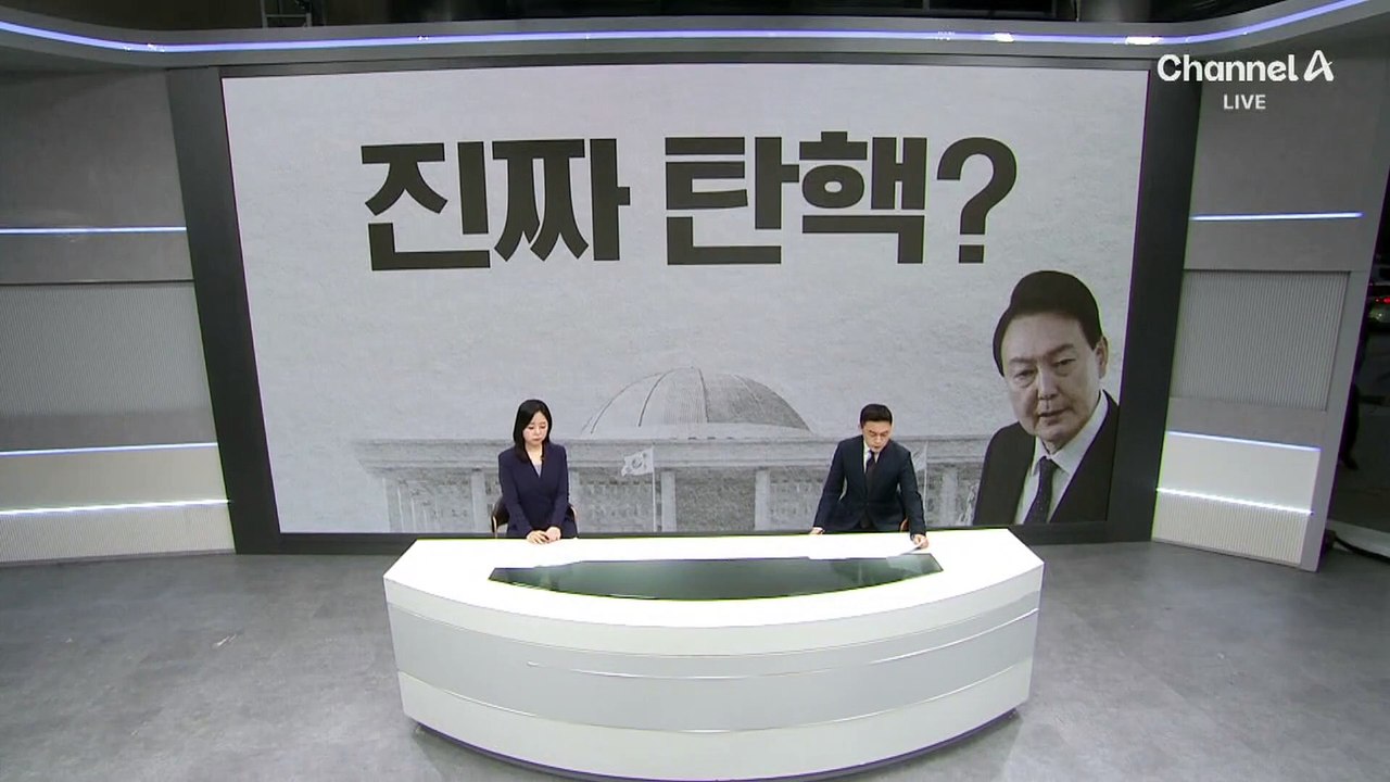 [아는기자]대통령 탄핵 청원 청문회?…청원법 들여다보니