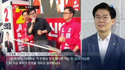 [여랑야랑]댓글팀 동원? / 한동훈만 빼고? / 대통령 순방 떠난 뒤에…