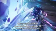 ตอนที่ 503  ดาบวิญญาณราชัน-