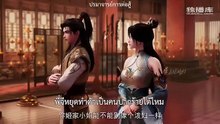 ตอนที่ 458  ปรมาจารย์การต่อสู้-ซับไทย
