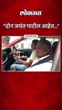 राजभवनाबाहेर आले जयंत पाटील, काय घडलं?