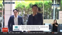 검찰, 'SM 시세조종' 김범수 첫 소환 조사…금감원 송치 8개월만