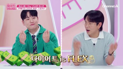 ↖미쳤다↗ 이제 진짜 성시경이다! 고도비만에서 리즈 시절로 컴백한 의뢰인의 다이어트 성공기!