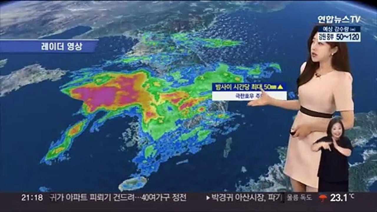 [날씨] 내일 오전까지 물벼락 주의…많은 곳 최대 150㎜ 이상 폭우