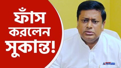 Download Video: sukanta majumdar news today