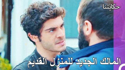 باريش يتجادل من أجل  المنزل - حكايتنا