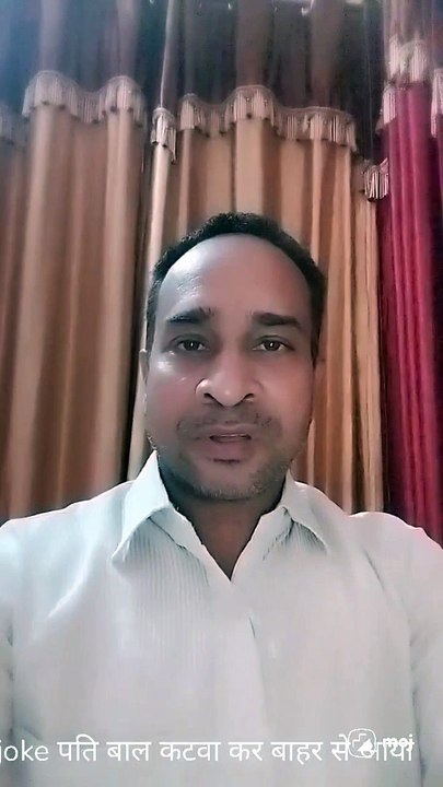 joke पति बाल कटवा कर बाहर से आया