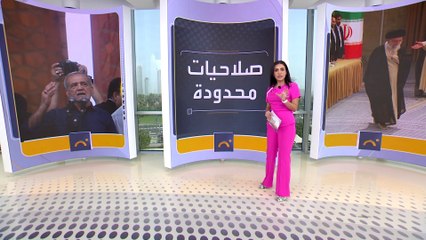 فوز بزشكيان برئاسة إيران يحيي آمال الانفتاح مع الغرب.. وشكوك حول إمكانية التغيير