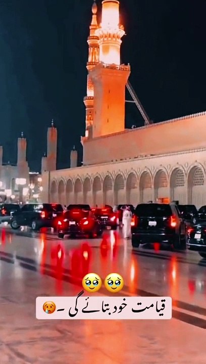 قیامت خود بتائے گی۔