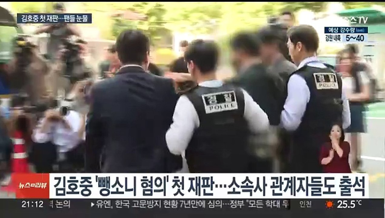 '뺑소니 혐의' 김호중, 다리 절며 첫 재판에…공범들 모두 혐의 인정