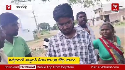 రూ.30 కోట్ల మోసం, బాధితులను తప్పించుకునేందుకు తనపై తానే ఫిర్యాదు చేసుకున్న నిందితుడు