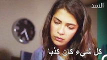 هل تكتشف نهير الحقائق عن ناظم - مسلسل السد الحلقة 9